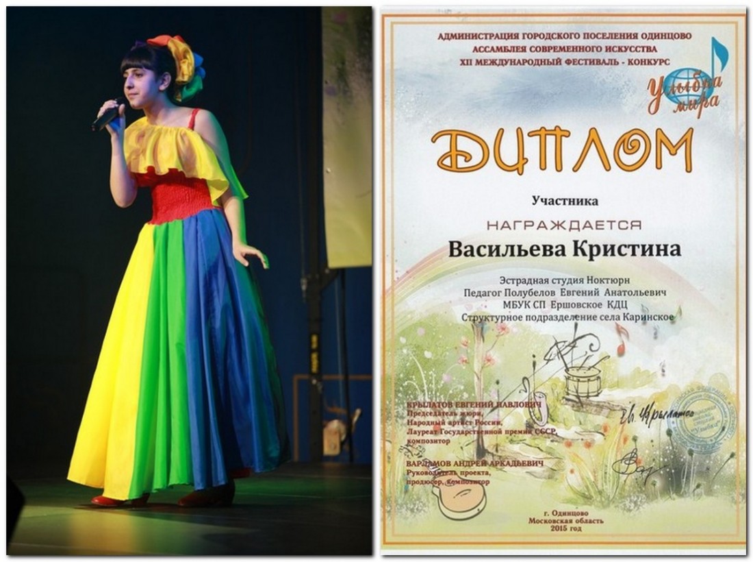 Диплом участника вручен Кристине Васильевой, дебютантке этого фестиваля-конкурса.