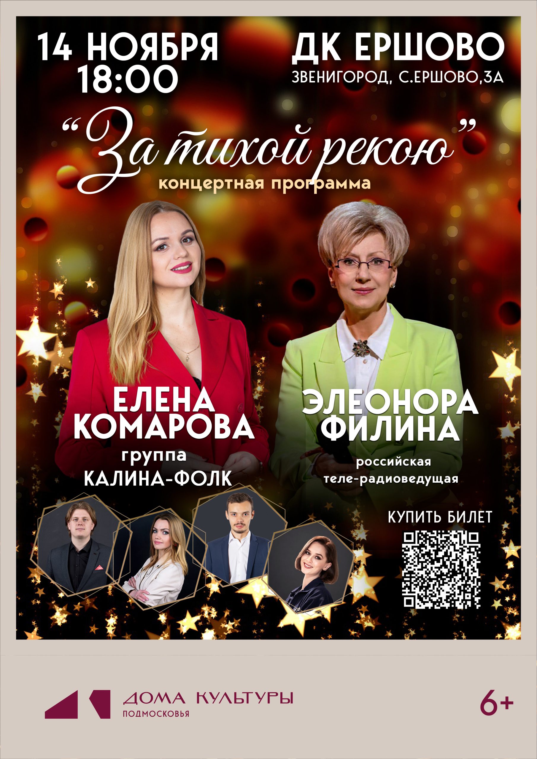 АФИША И БИЛЕТЫ