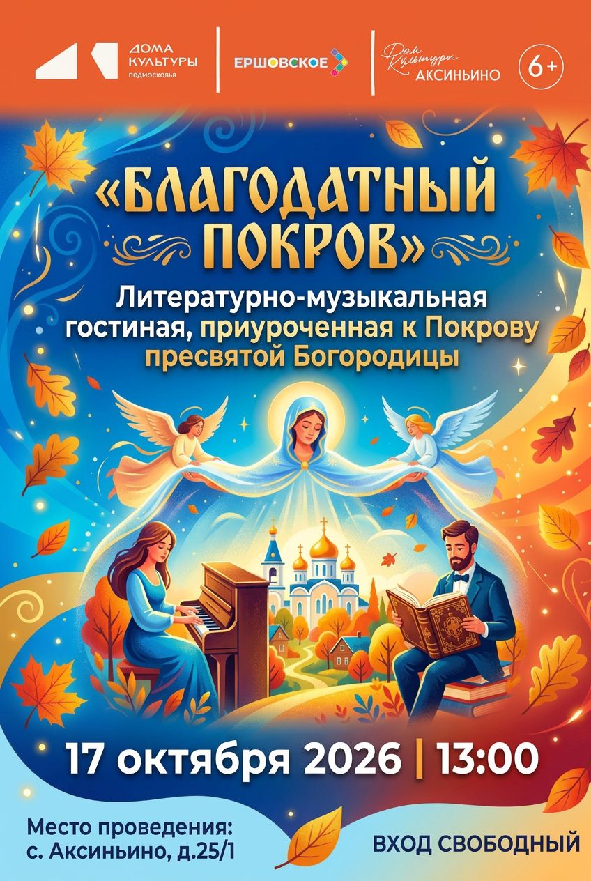 АКСИНЬИНО