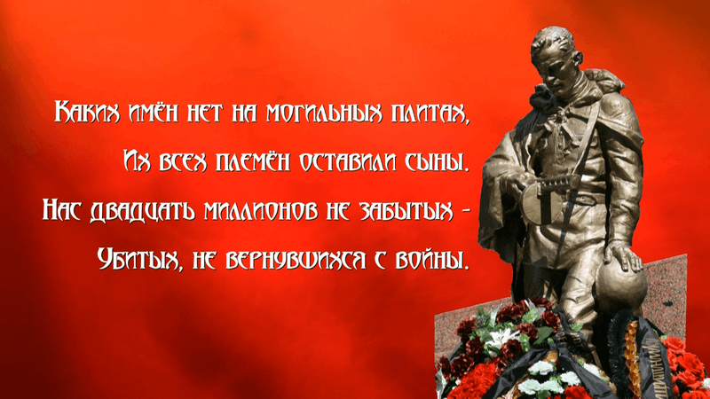 Проект память