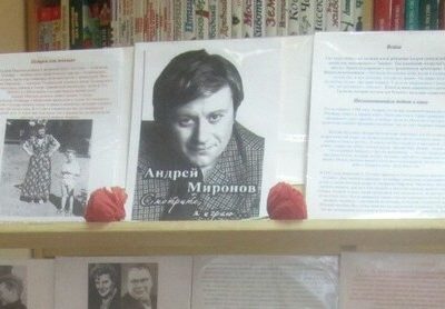 К 75 летию со дня рождения Андрея Миронова