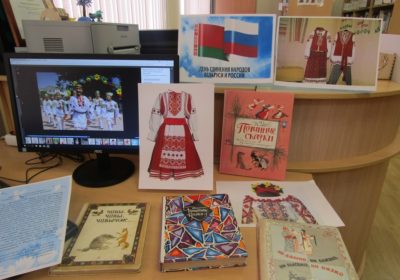 Россия и Беларусь: общая история, общая судьба