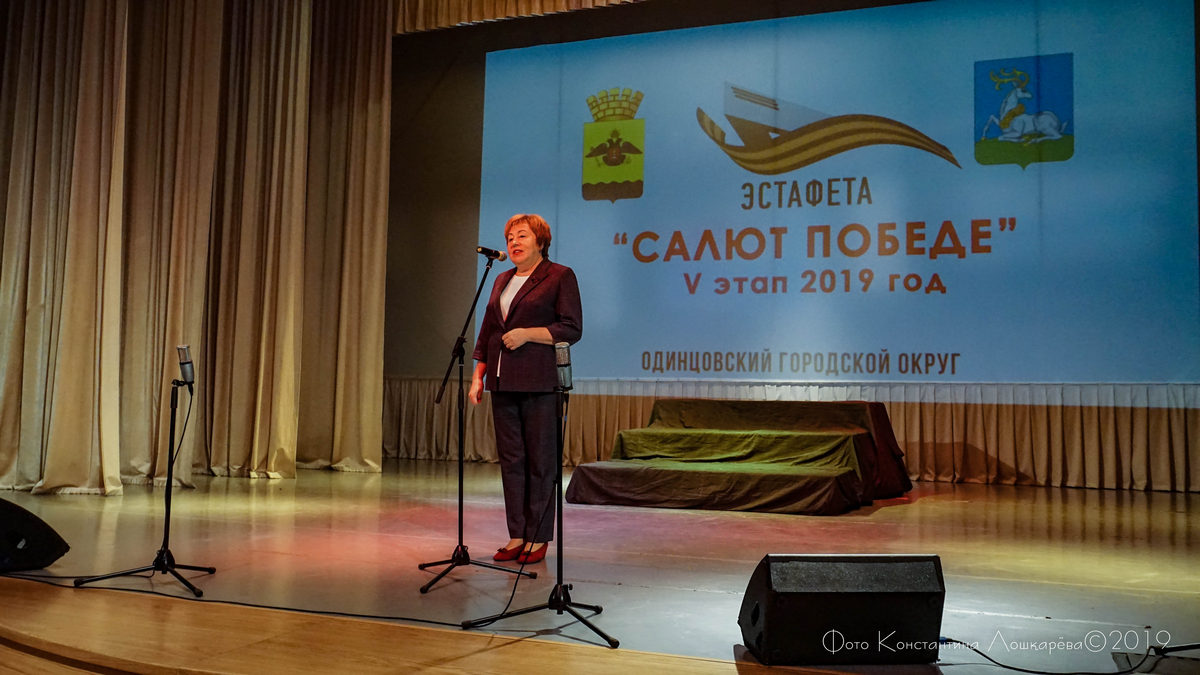 В Одинцовском городском округе продолжается эстафета "Салют Победе!"