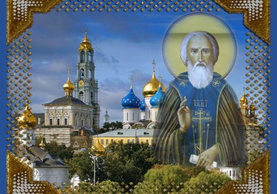 День памяти Преподобного Сергия Радонежского