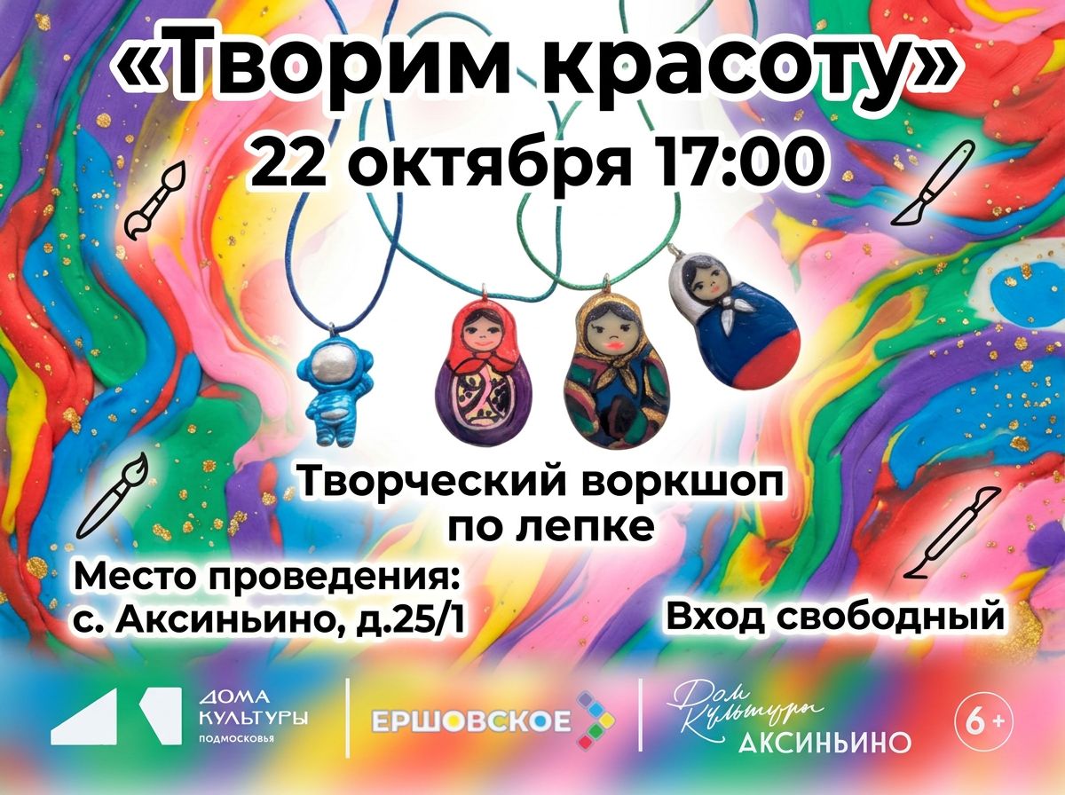 АКСИНЬИНО