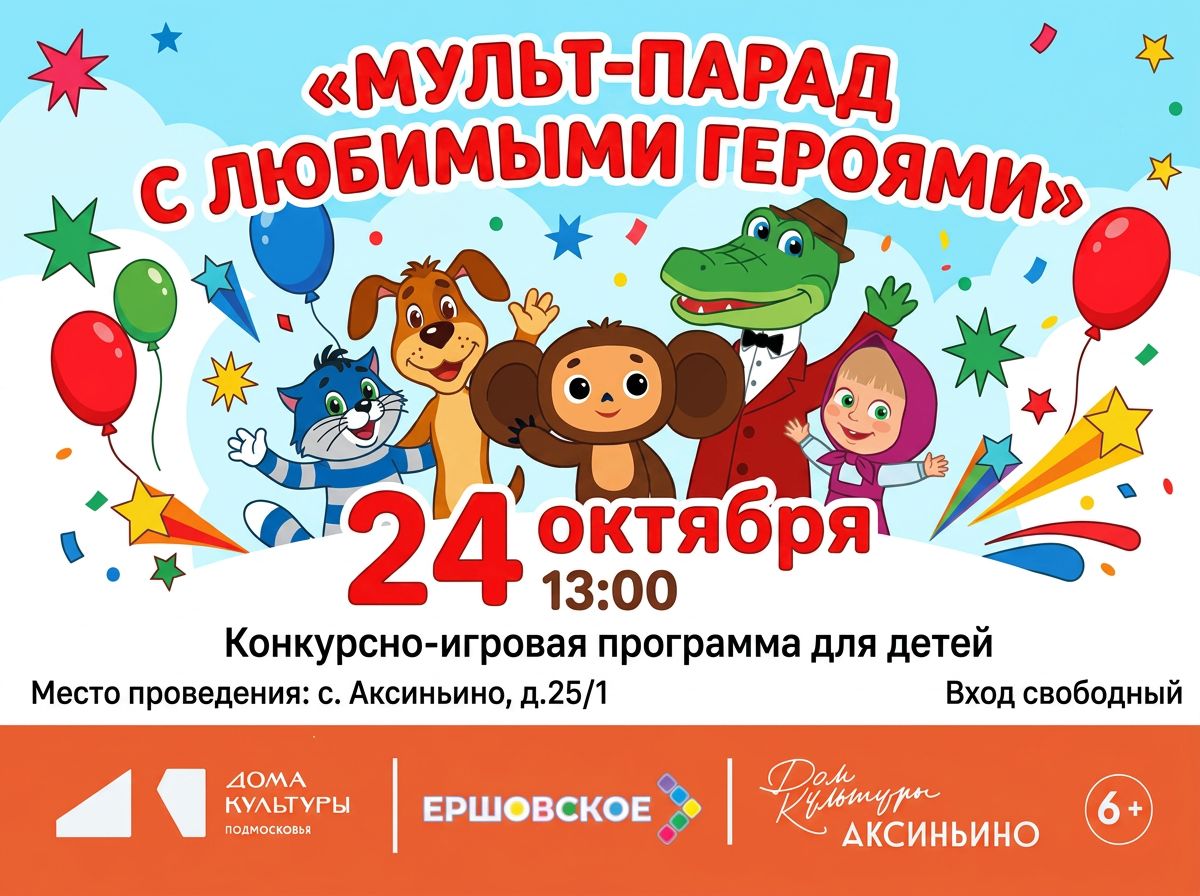 АКСИНЬИНО