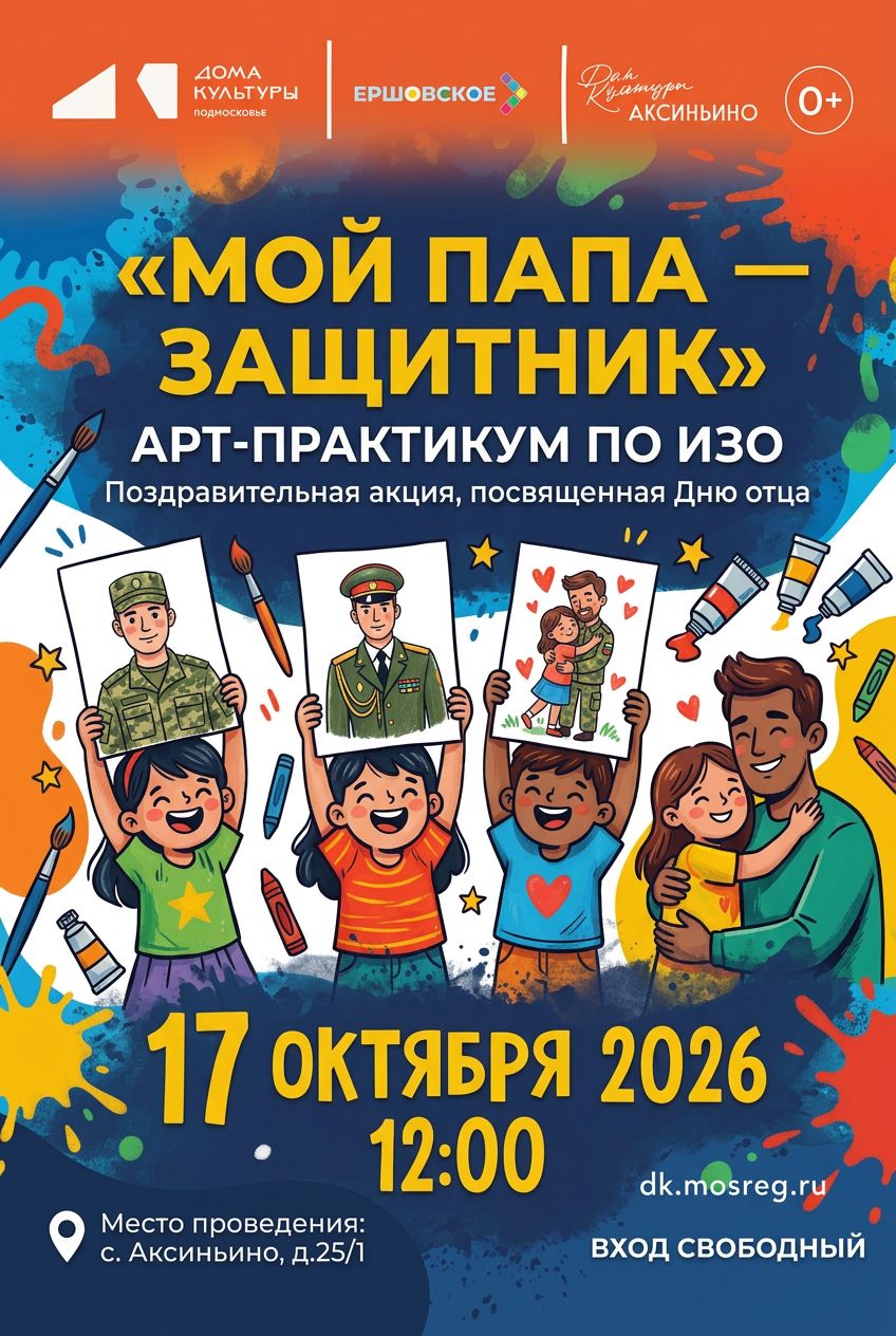 АКСИНЬИНО