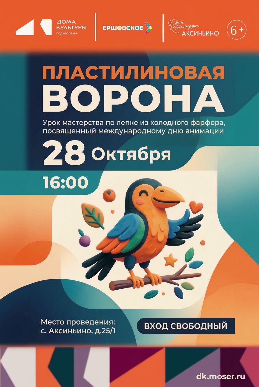 АКСИНЬИНО