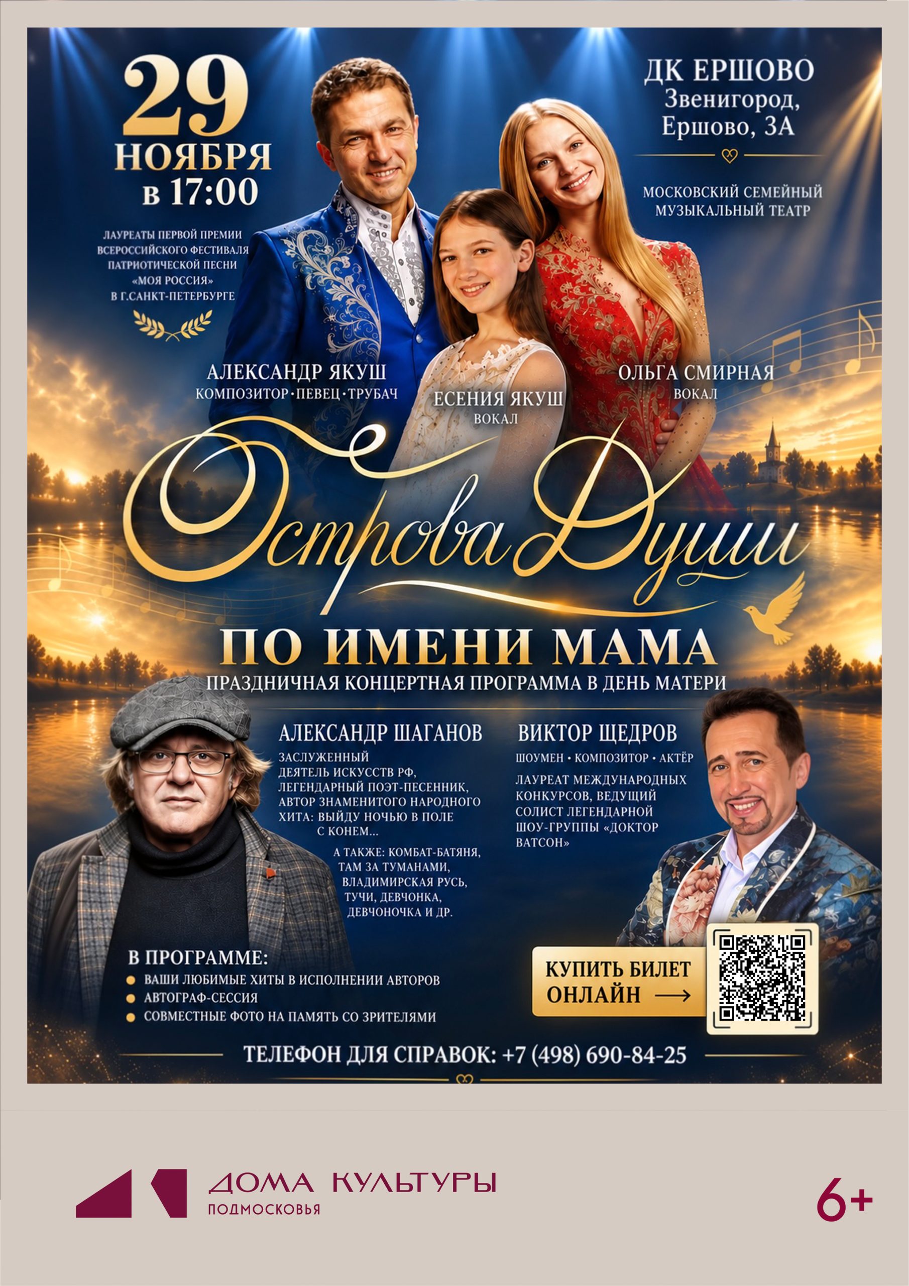 АФИША И БИЛЕТЫ