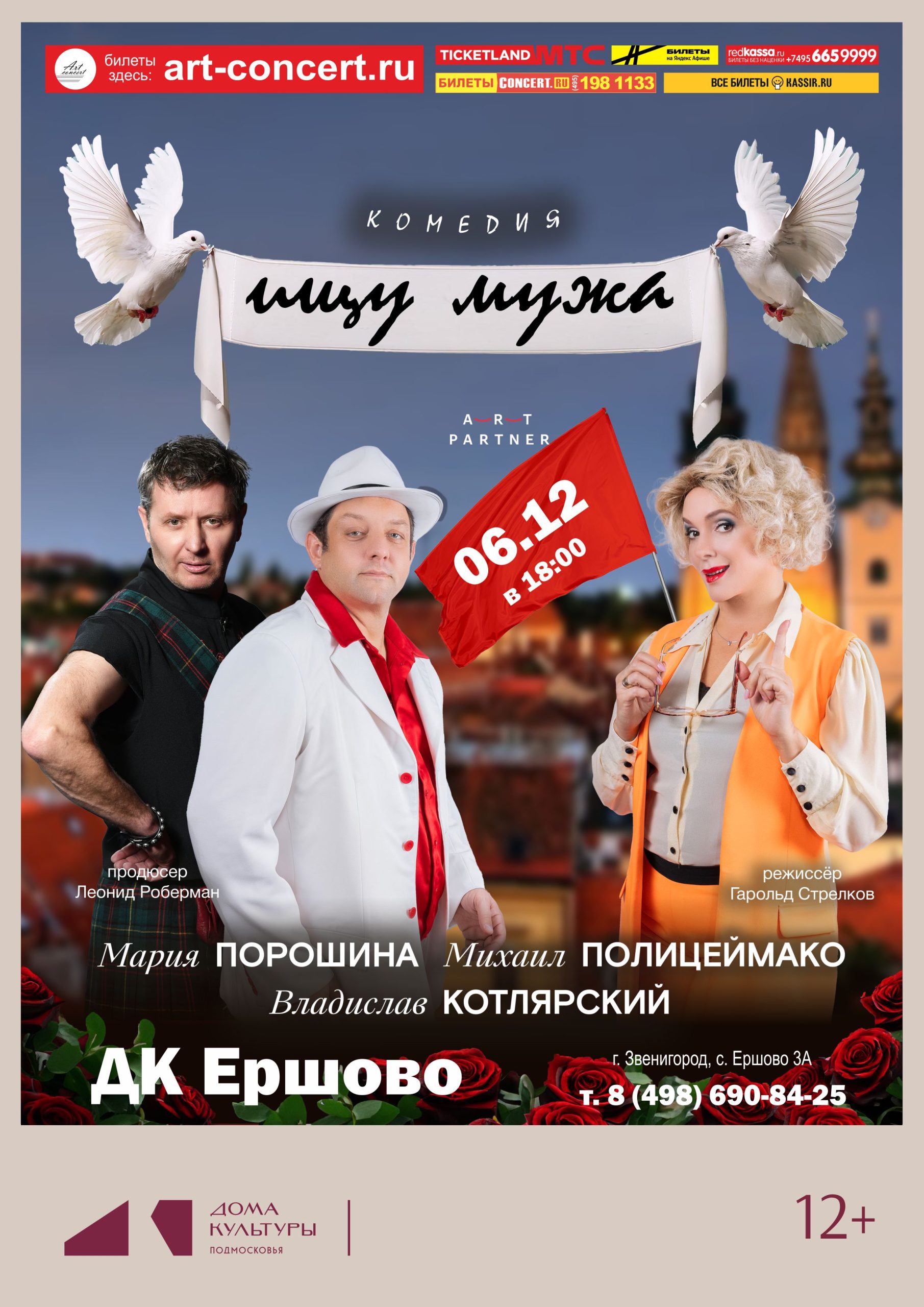 ИЩУ МУЖА