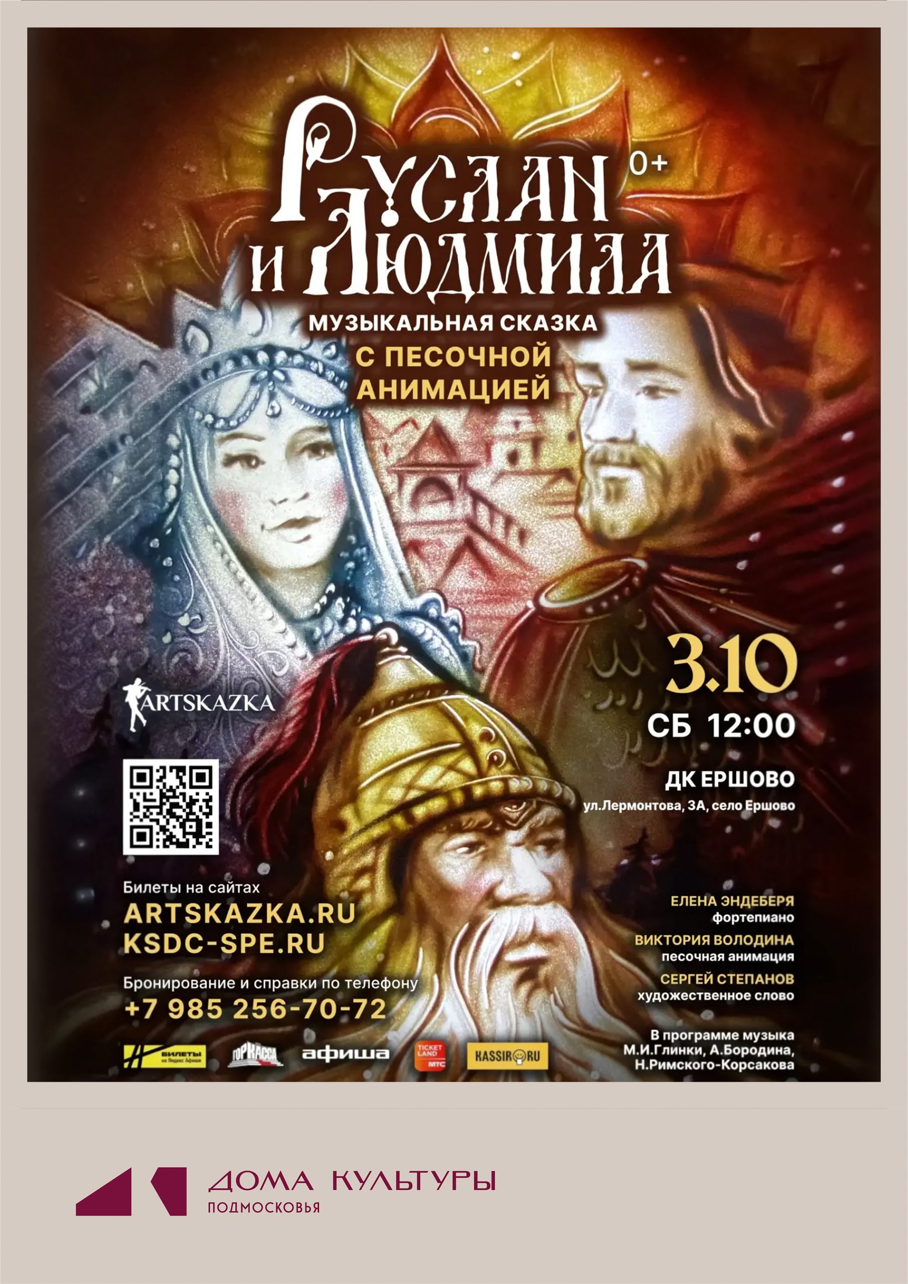 АФИША И БИЛЕТЫ