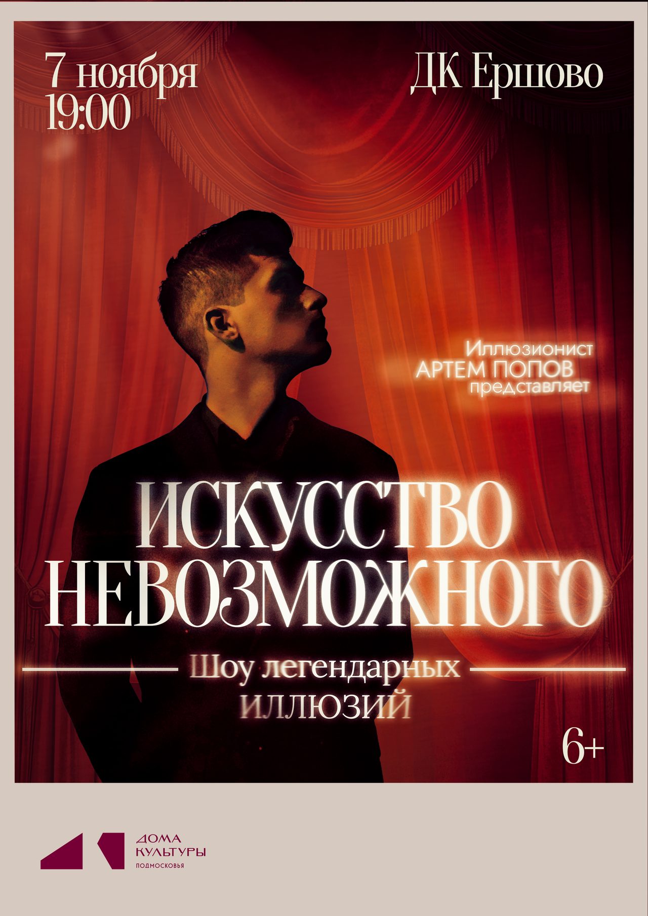 КУПИТЬ БИЛЕТ