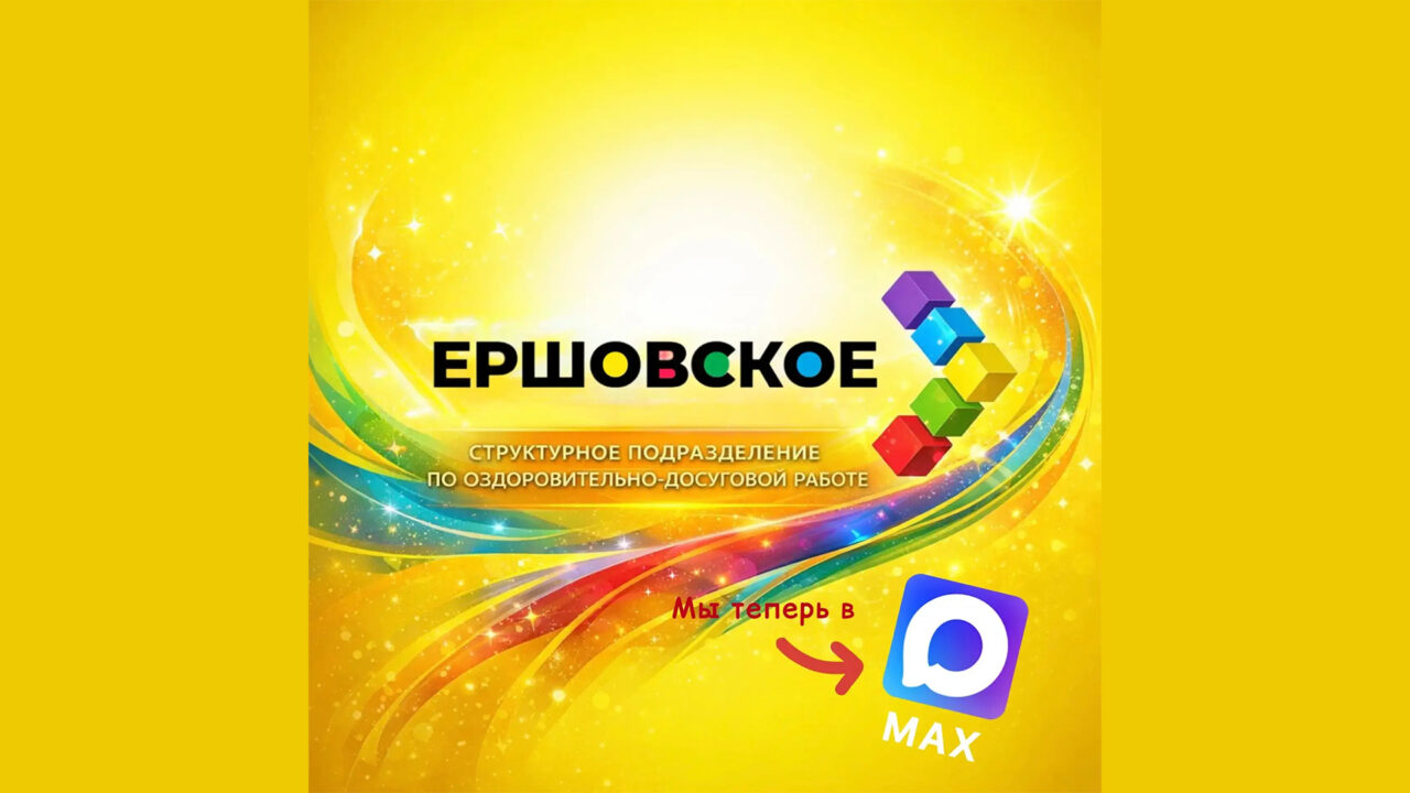 ВСЕ МЫ МАКСИМАЛЬНО В МАХ!!!