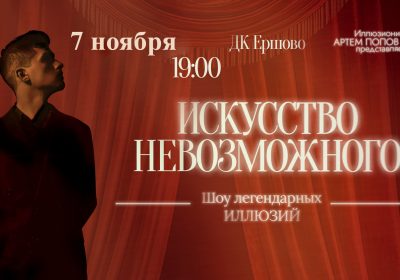 КОГДА НЕВОЗМОЖНОЕ ВОЗМОЖНО