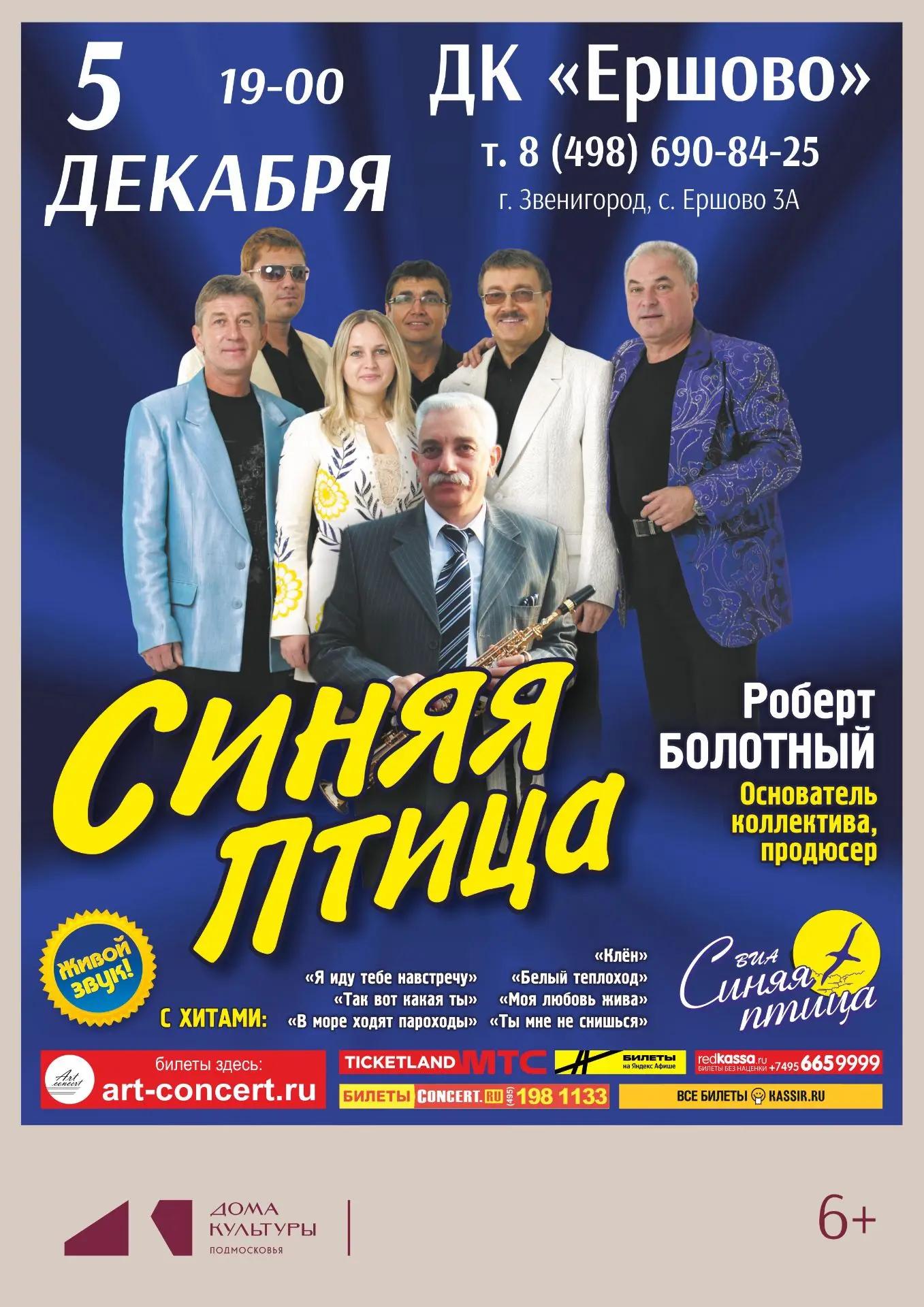 АФИША И БИЛЕТЫ