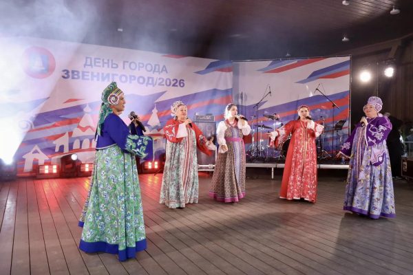 ЗВЕНИГОРОД, С ДНЁМ РОЖДЕНИЯ!