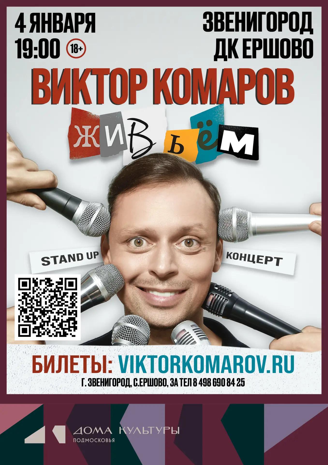 АФИША И БИЛЕТЫ