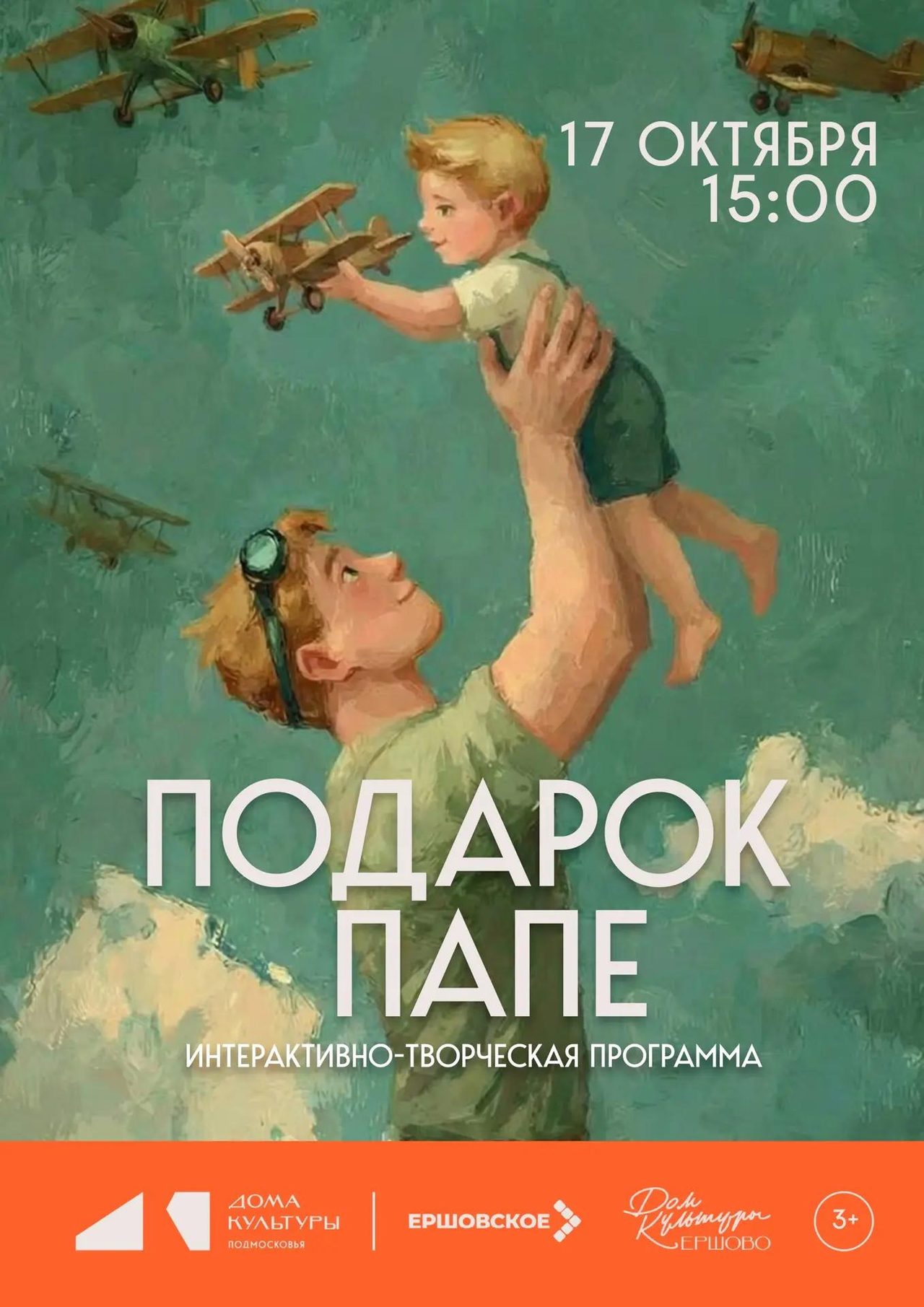 ЕРШОВО