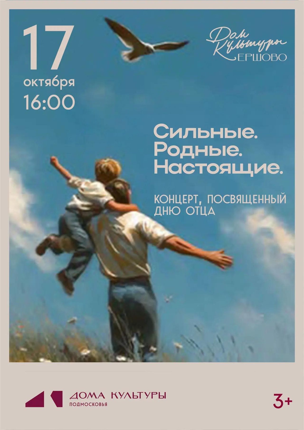 ЕРШОВО