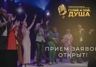 ДУШЕВНЫЙ ФЕСТИВАЛЬ