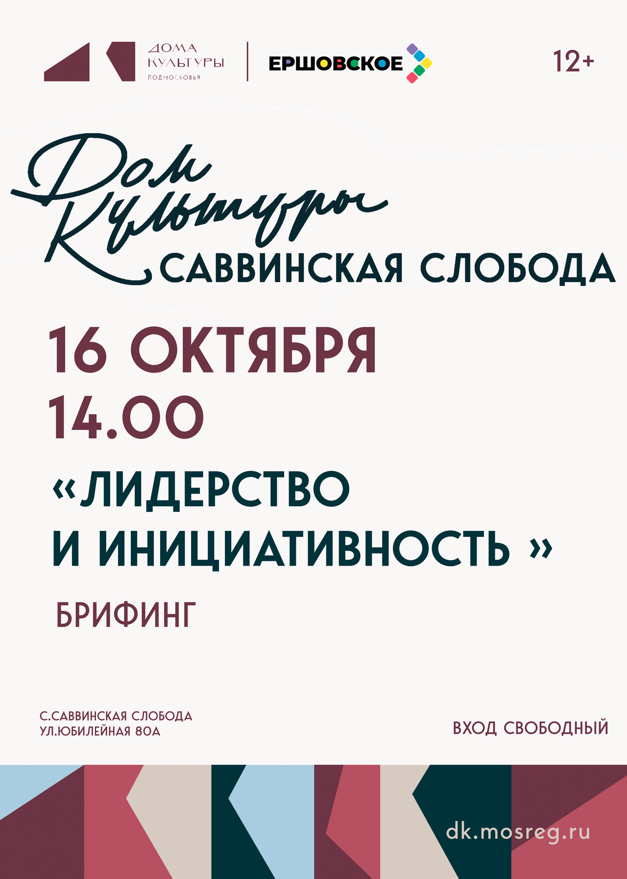 САВВИНСКАЯ СЛОБОДА