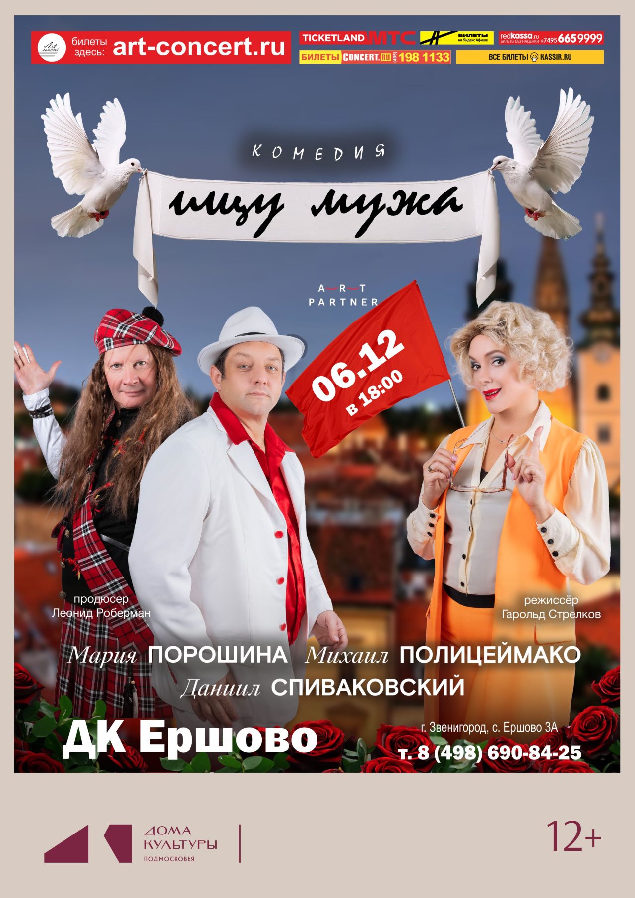 «Арт-КОНЦЕРТ»