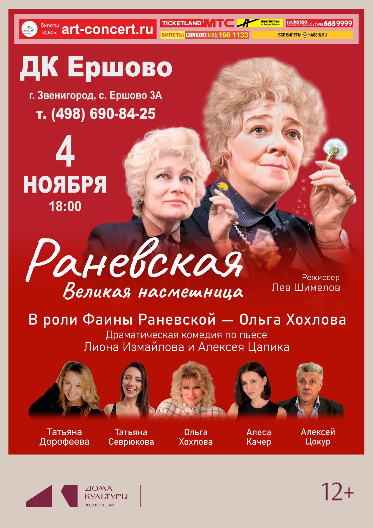 «Арт-КОНЦЕРТ»