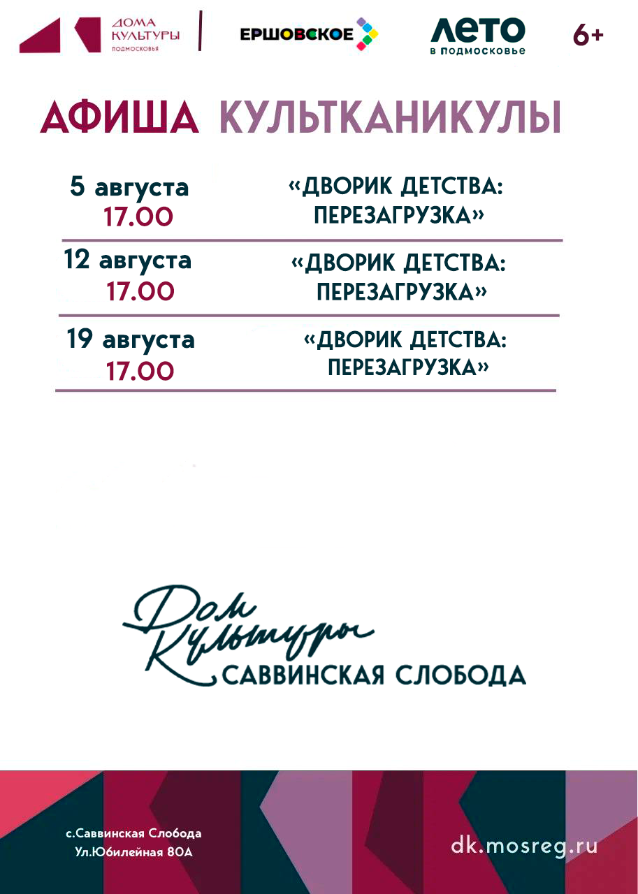 КУЛЬТКАНИКУЛЫ