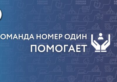 ПОМОЖЕМ КУРСКОЙ ОБЛАСТИ ВМЕСТЕ!