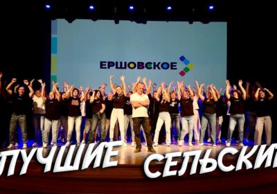 МЫ-ЛУЧШИЕ СЕЛЬСКИЕ!