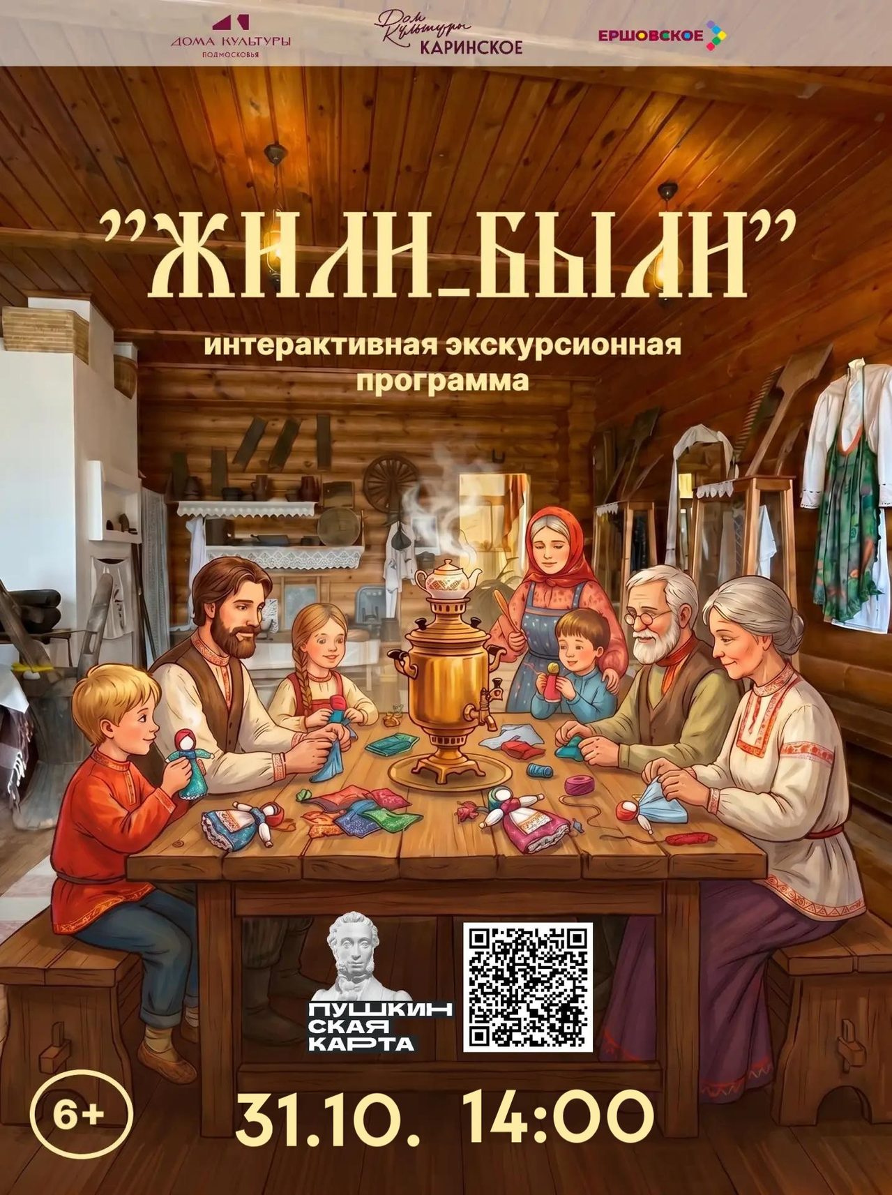 КАРИНСКОЕ